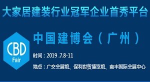 7月8日-11日，廣州國(guó)際建博會(huì)雙“館”齊下！-普尼展覽